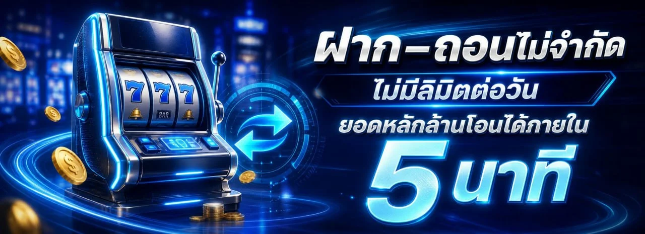 เกมสล็อตยอดนิยมบน B13 จากค่ายชั้นนำระดับโลก