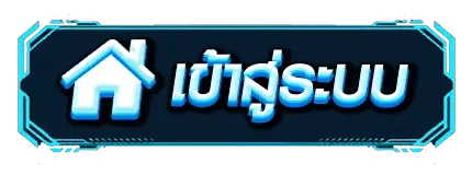 สมัครสมาชิก B13 เข้าสู่ระบบง่ายรวดเร็วไม่ถึงนาที