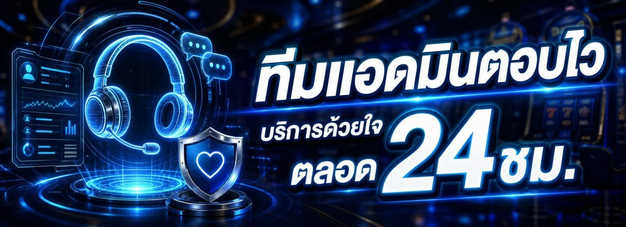B13 ฝากถอนออโต้ สมัครง่ายผ่านระบบอัตโนมัติ